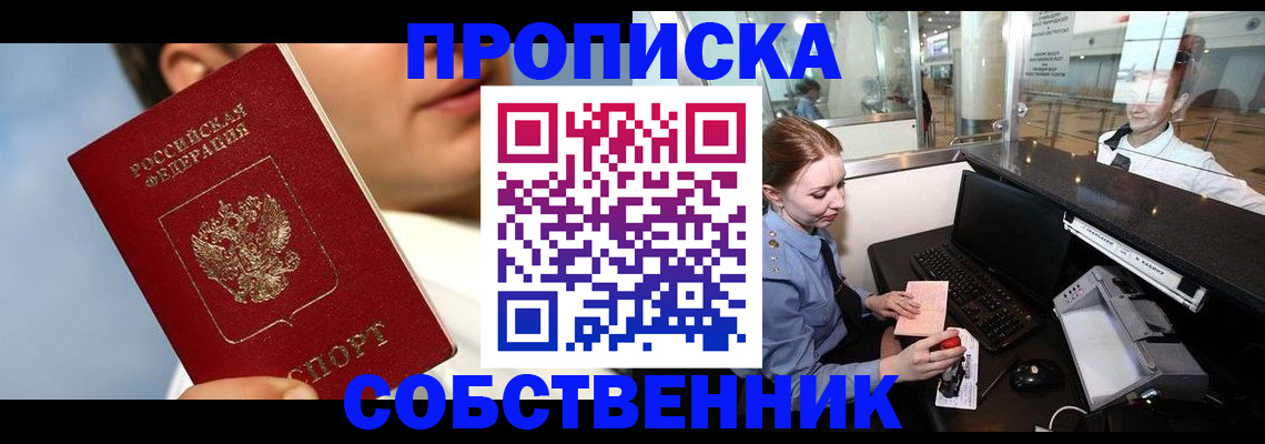 временная регистрация в Нягани