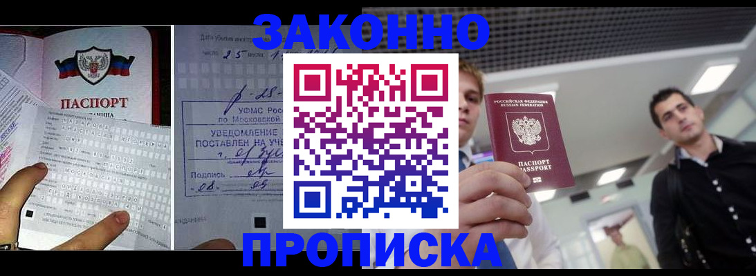 прописка регистрация в Нягани