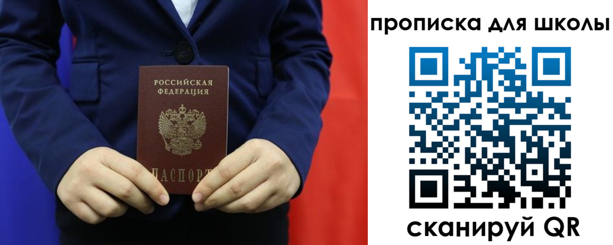 временная регистрация для всех в Нягани