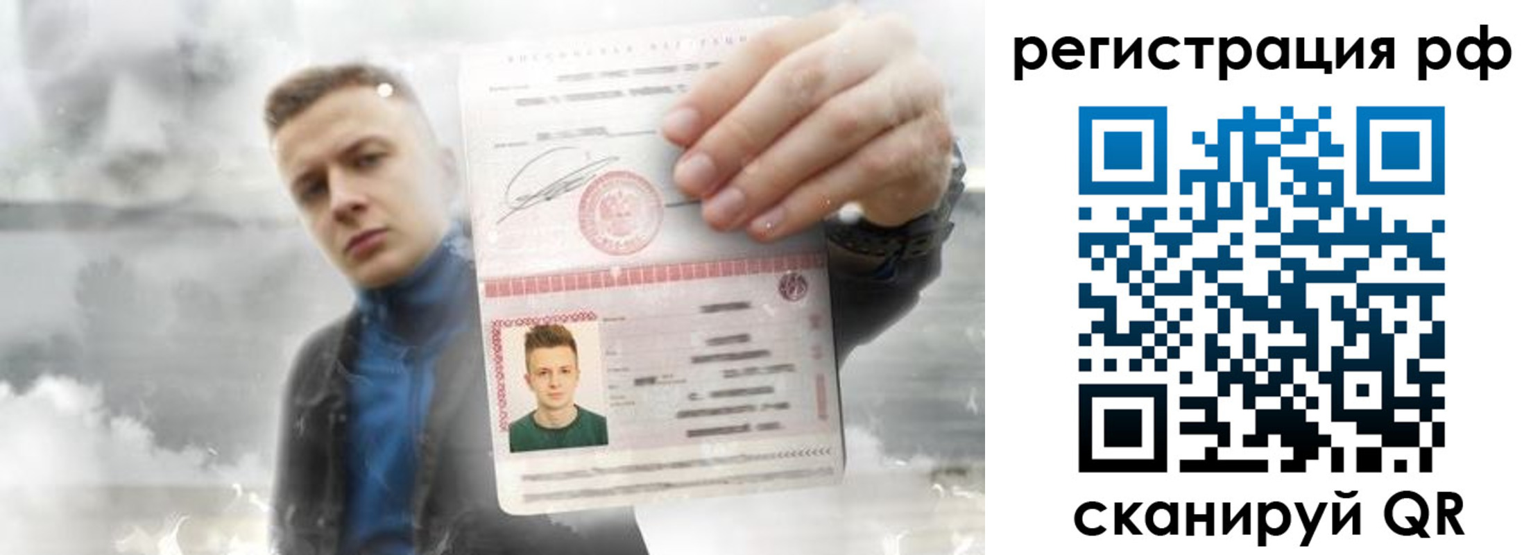 временная регистрация для школы в Нягани
