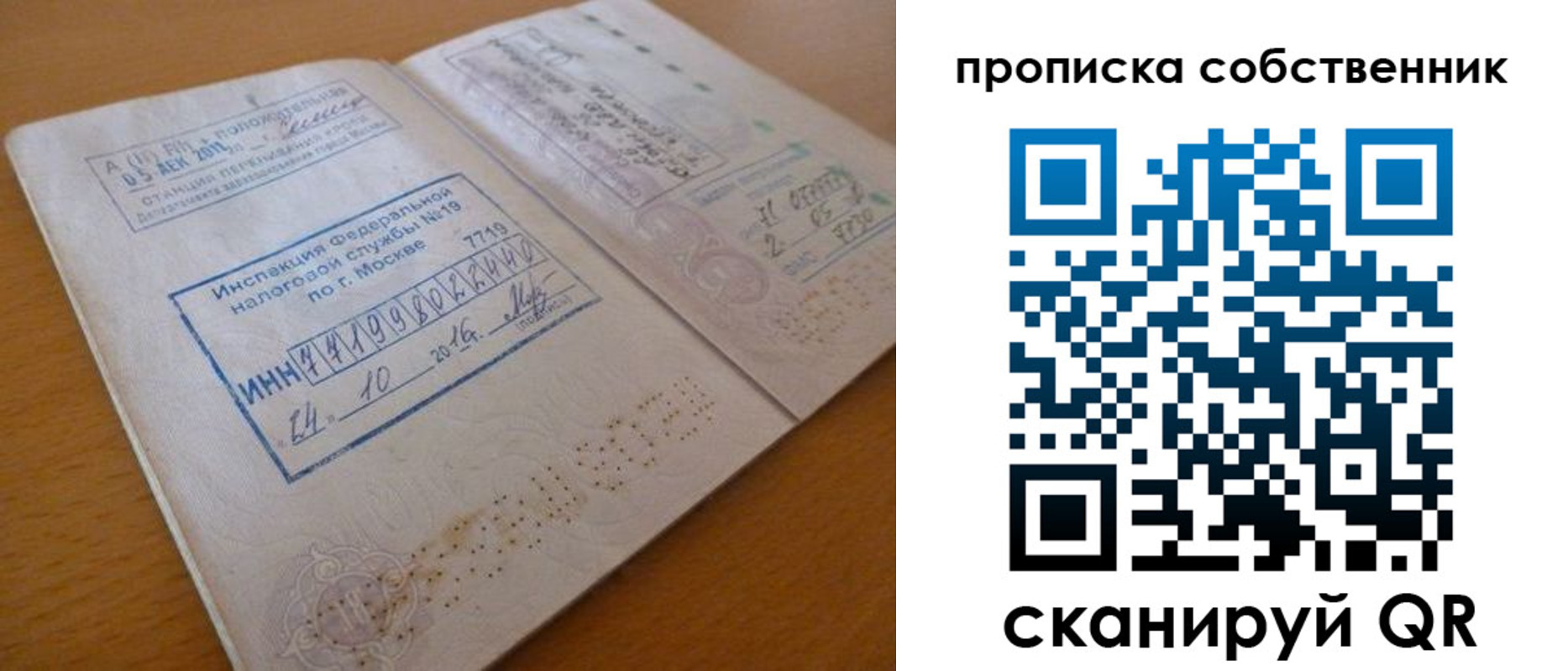 прописка для школы в Нягани