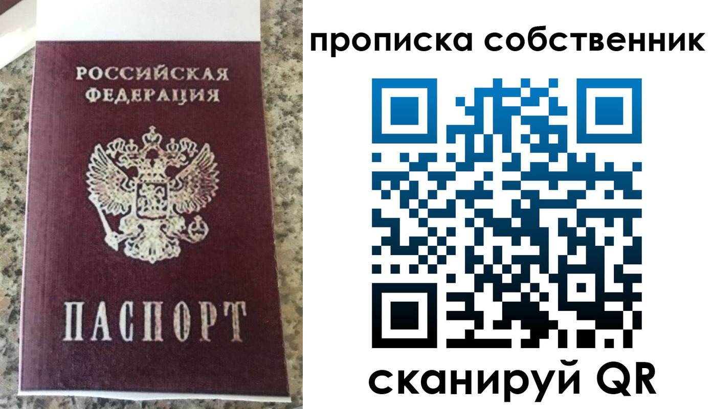прописка для школы в Нягани