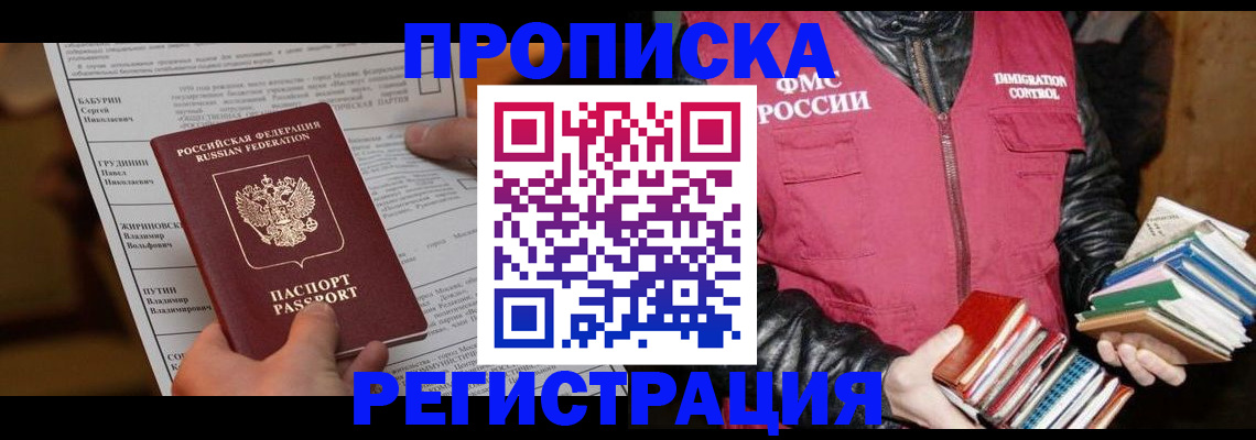 временная регистрация гарантия в Нягани