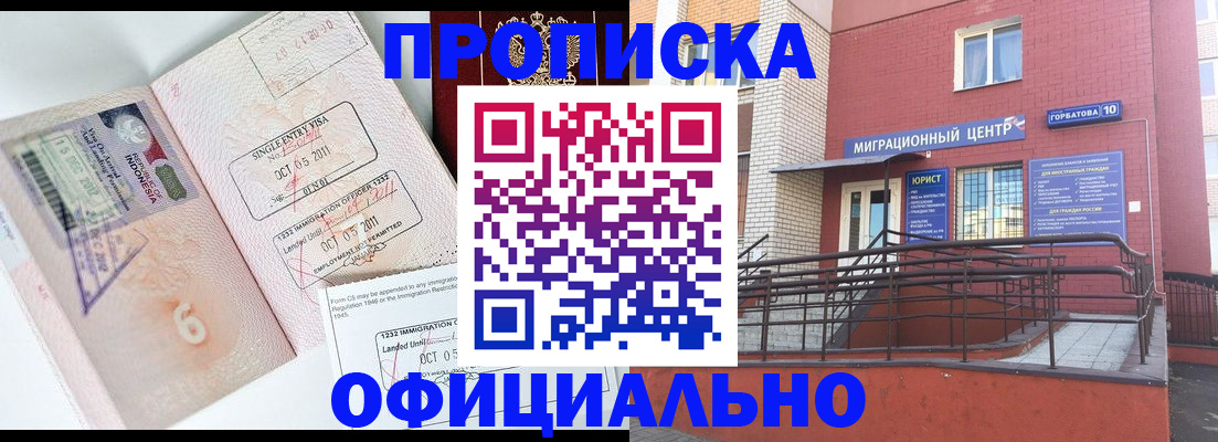 пропишу в квартире в Нягани