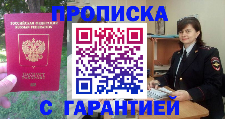 временная регистрация для всех в Нягани