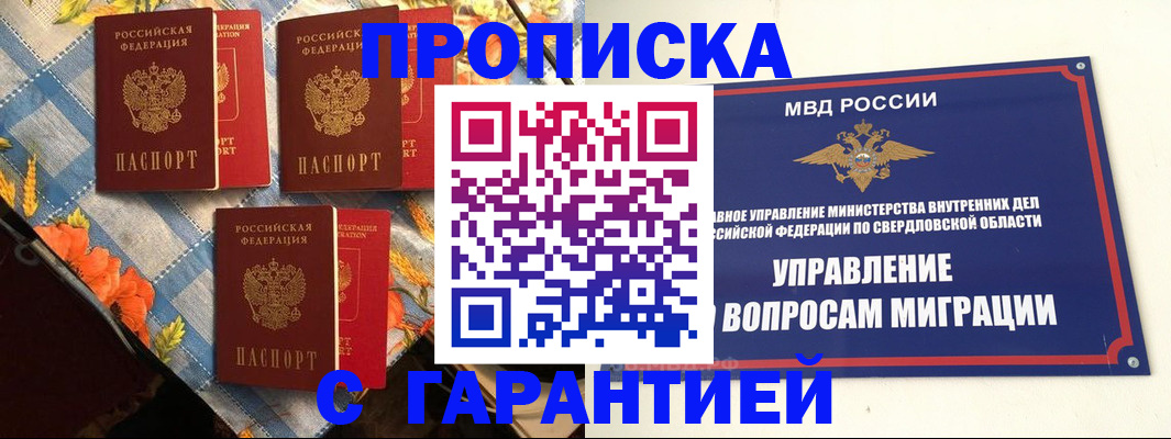 временная регистрация недорого в Нягани