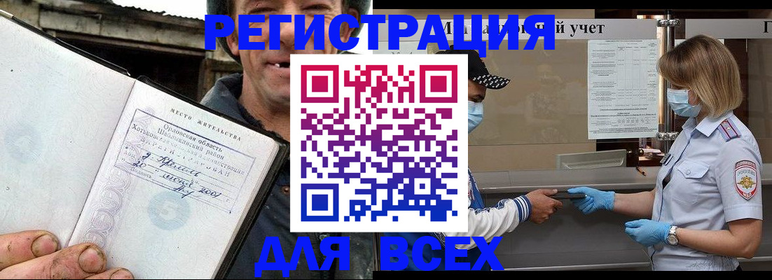 купить прописку в Нягани
