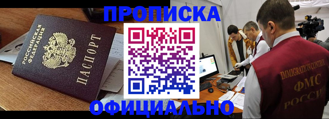 прописка иностранных граждан в Нягани