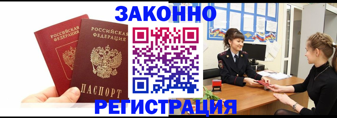 временная регистрация гарантия в Нягани